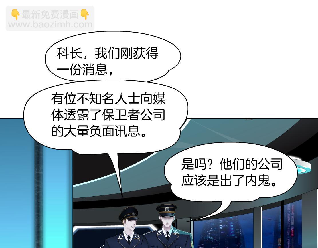 🍣藤女 71【狂暴篇】我们的感情你不懂 第9页