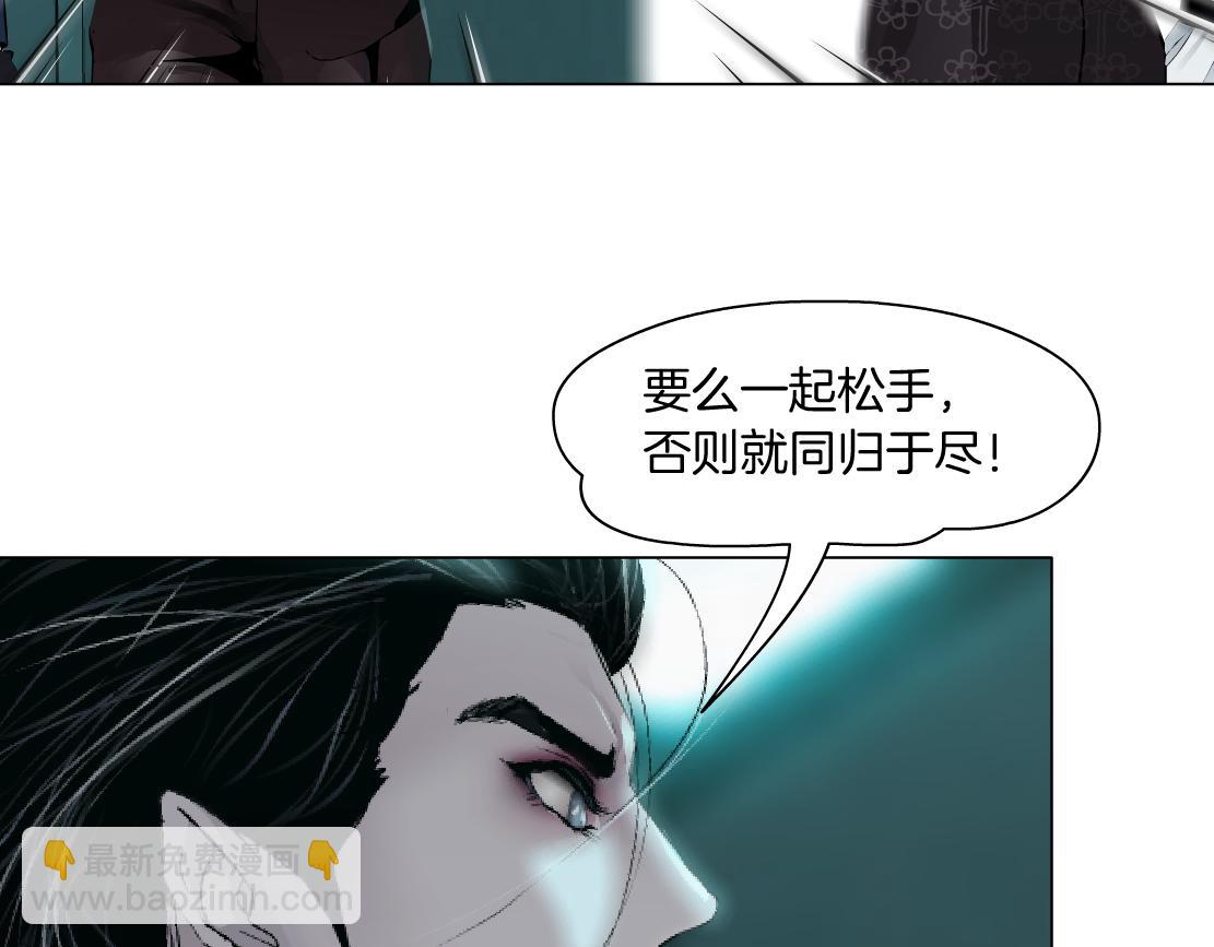 🍣藤女 73【狂暴篇】我第一次打人 第11页