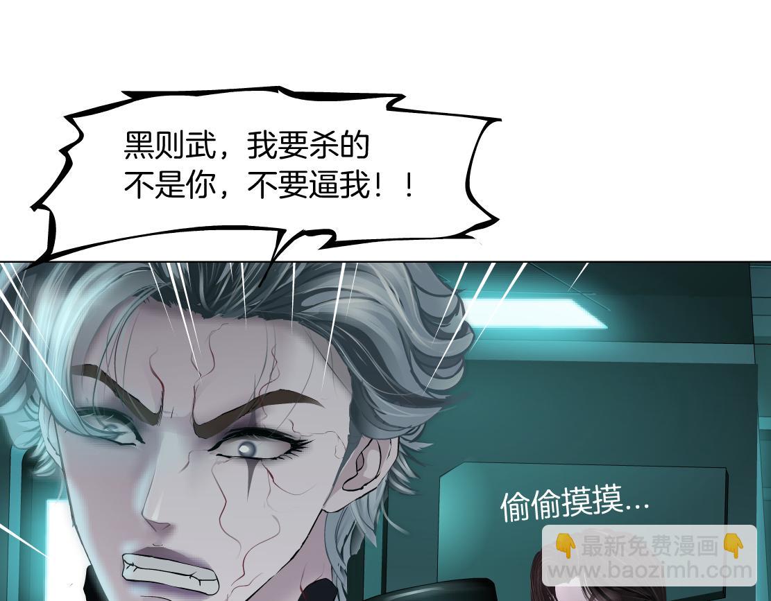 🍣藤女 73【狂暴篇】我第一次打人 第14页