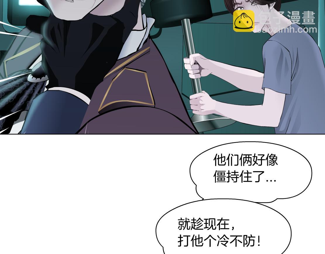 🍣藤女 73【狂暴篇】我第一次打人 第15页