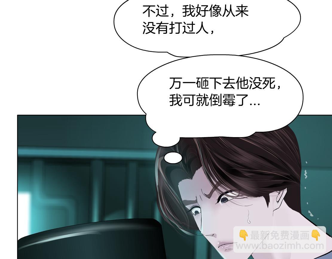 🍣藤女 73【狂暴篇】我第一次打人 第17页