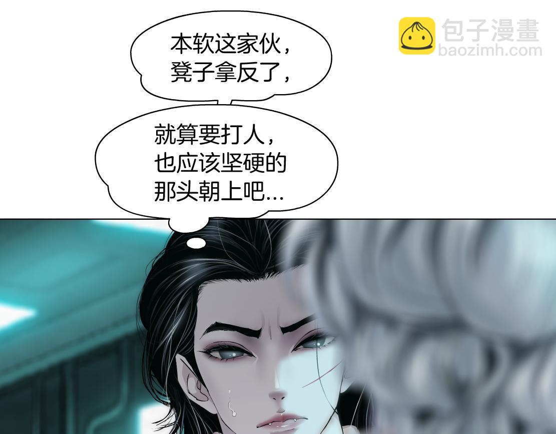 🍣藤女 73【狂暴篇】我第一次打人 第19页