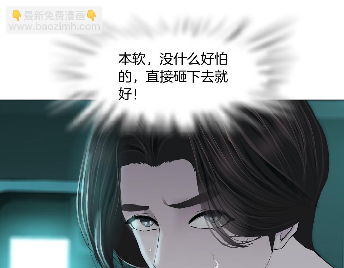 🍣藤女 73【狂暴篇】我第一次打人 第21页
