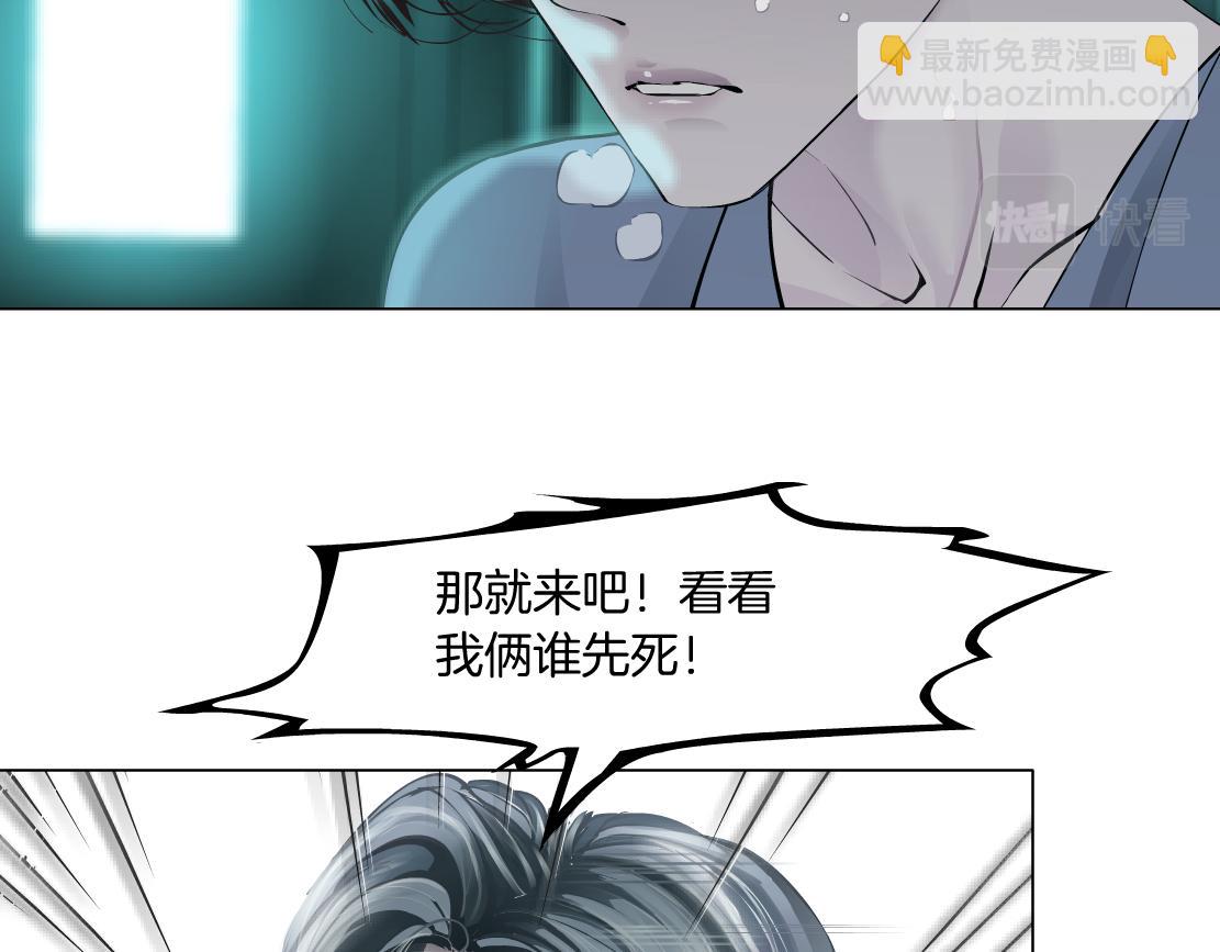 🍣藤女 73【狂暴篇】我第一次打人 第22页