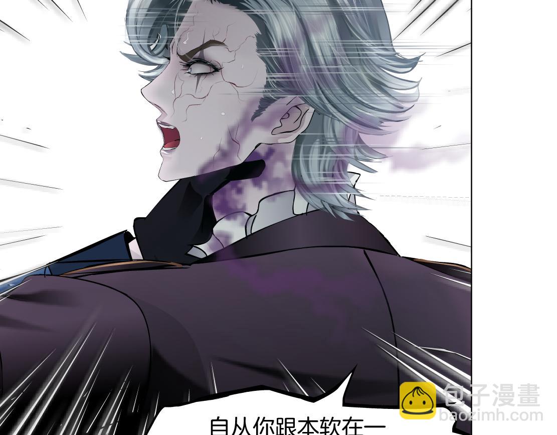 🍣藤女 73【狂暴篇】我第一次打人 第23页