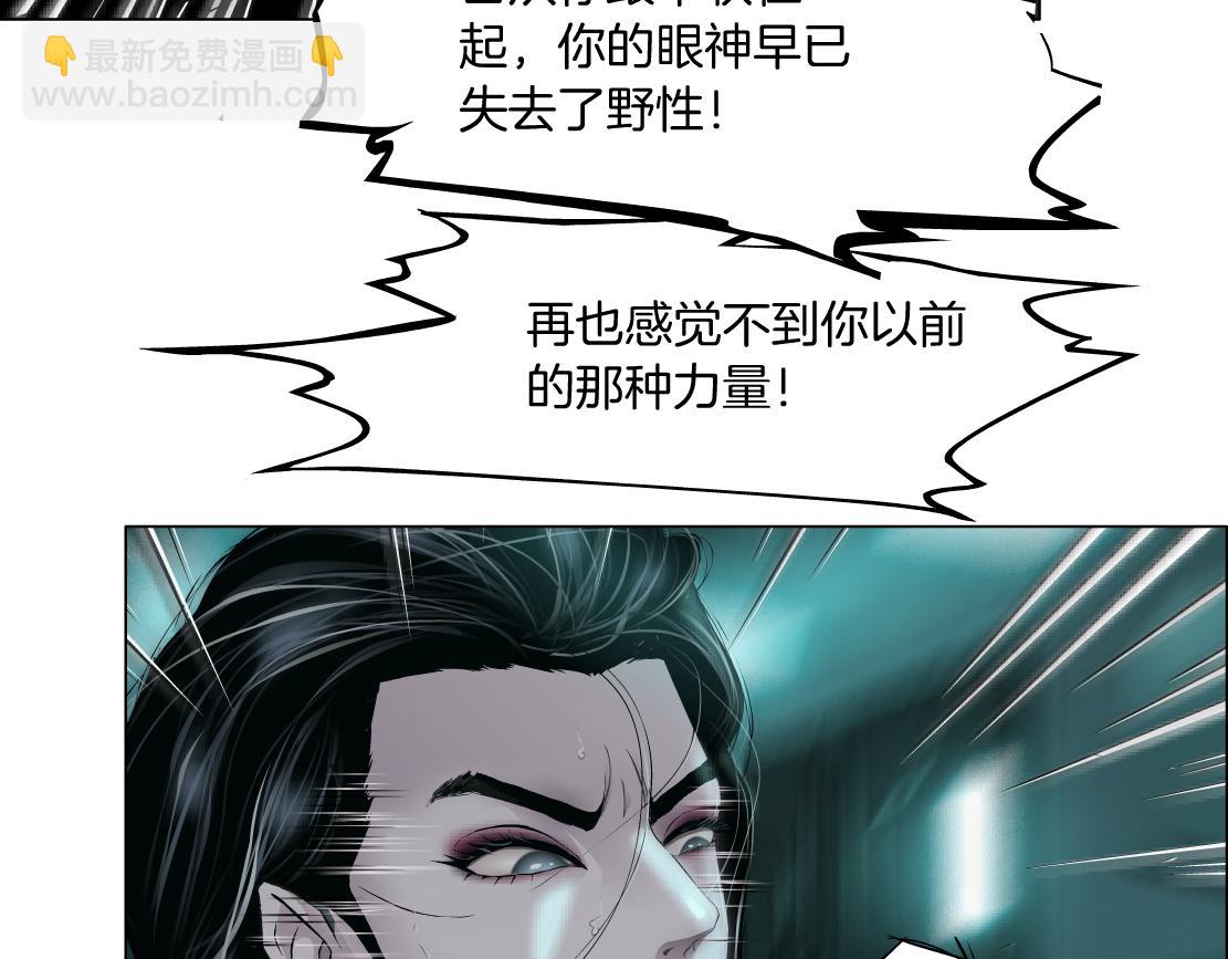 🍣藤女 73【狂暴篇】我第一次打人 第24页