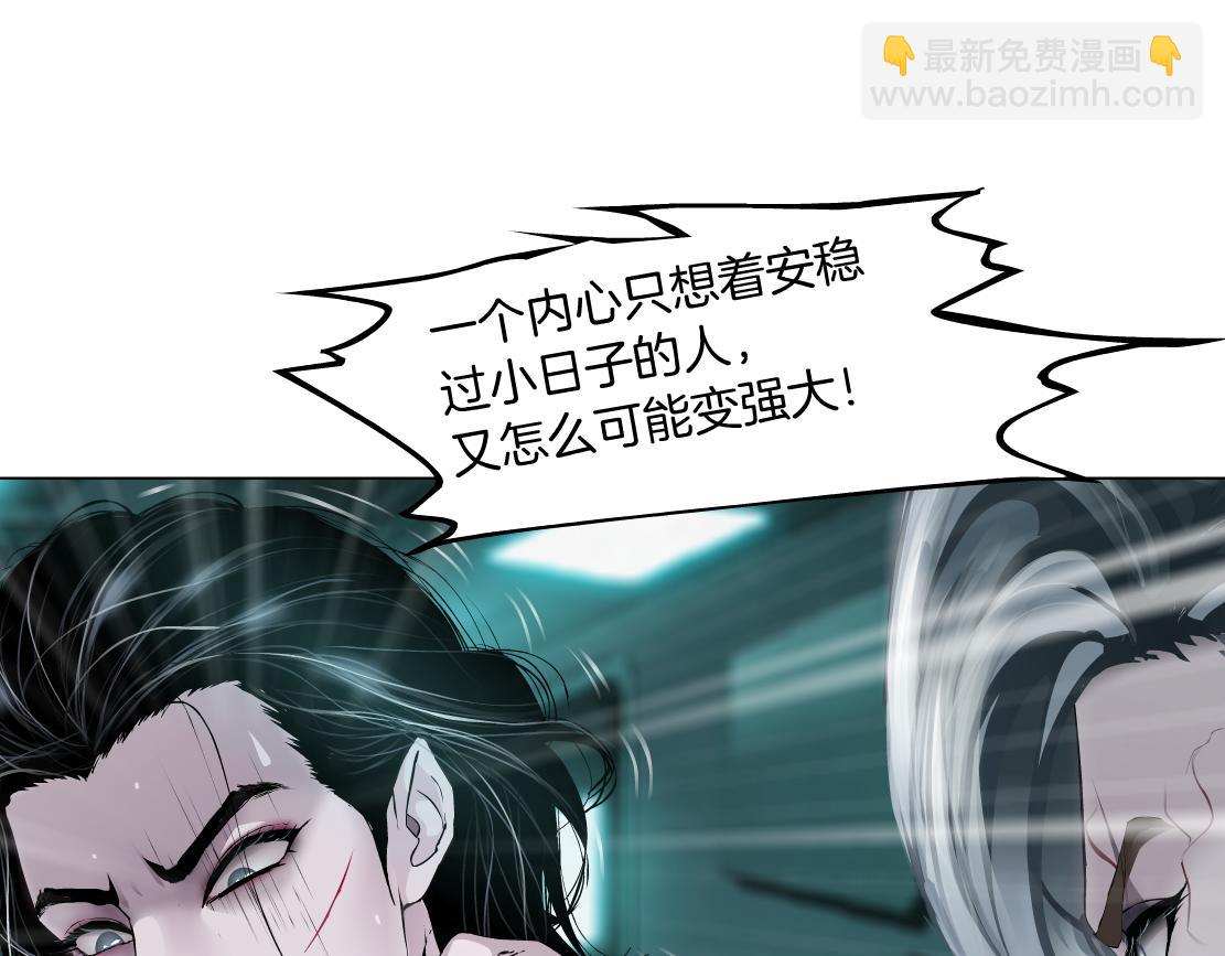 🍣藤女 73【狂暴篇】我第一次打人 第26页