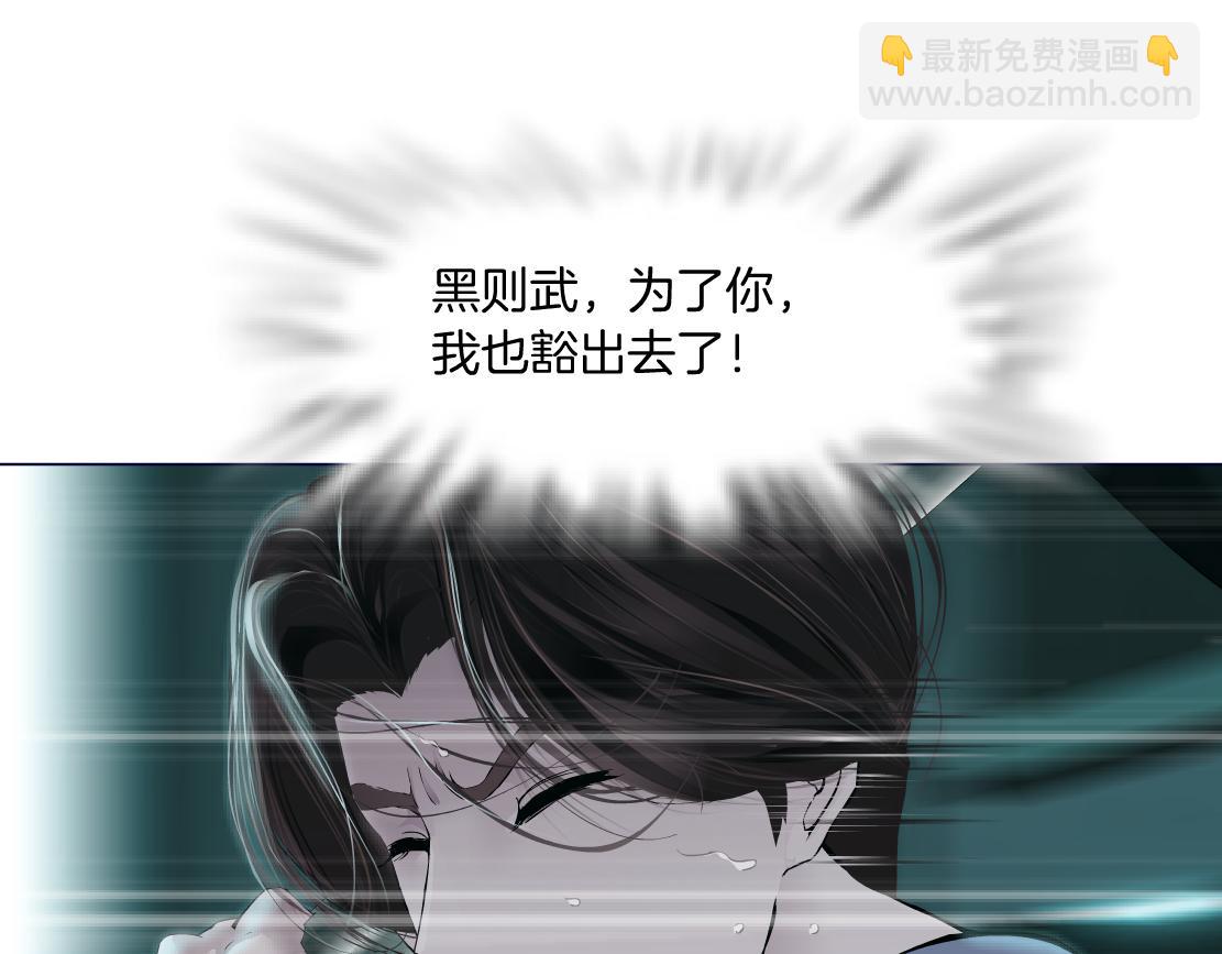 🍣藤女 73【狂暴篇】我第一次打人 第28页