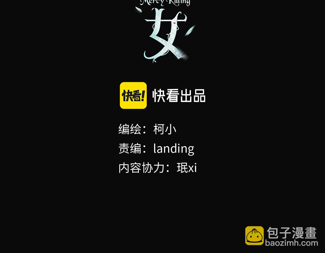 🍣藤女 73【狂暴篇】我第一次打人 第3页