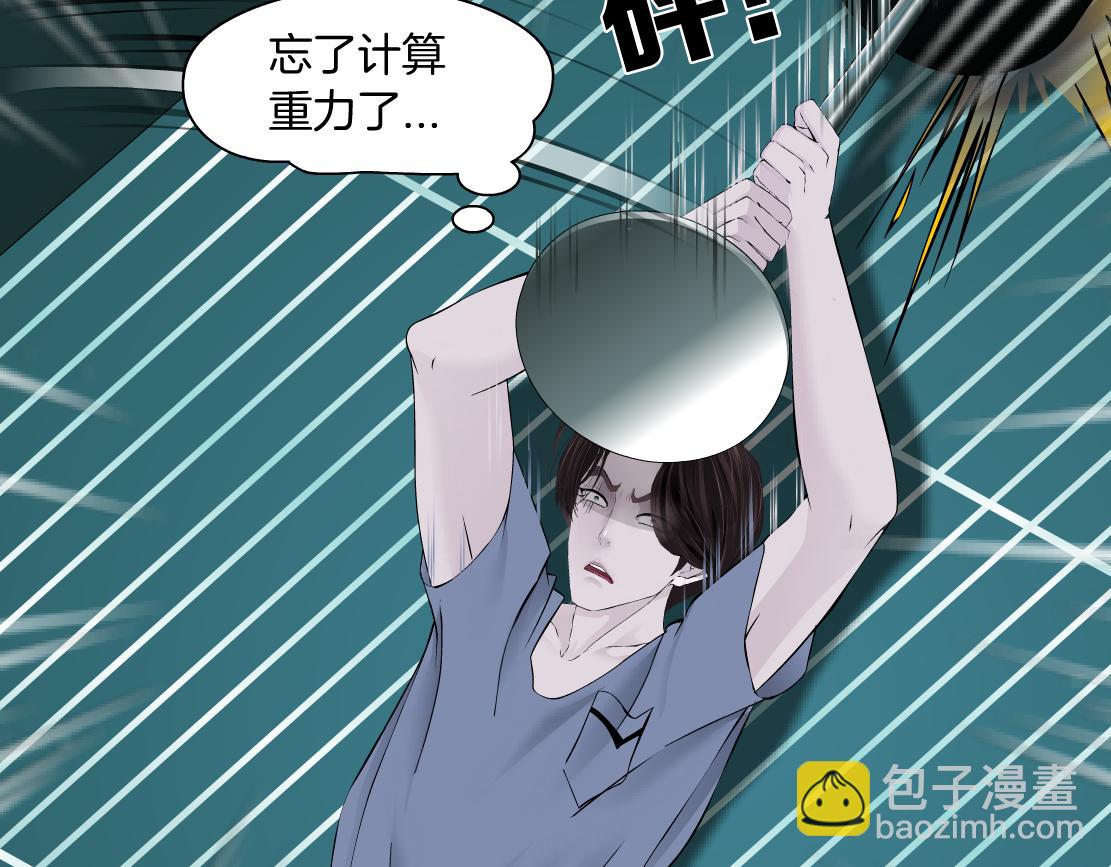 🍣藤女 73【狂暴篇】我第一次打人 第35页
