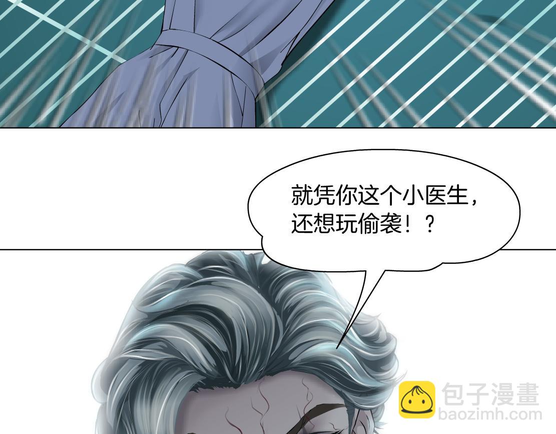 🍣藤女 73【狂暴篇】我第一次打人 第36页