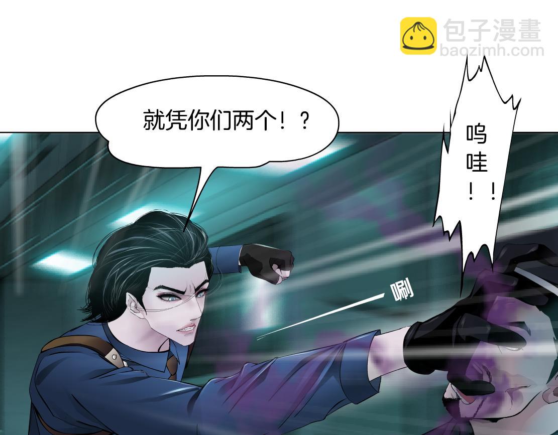 🍣藤女 73【狂暴篇】我第一次打人 第4页