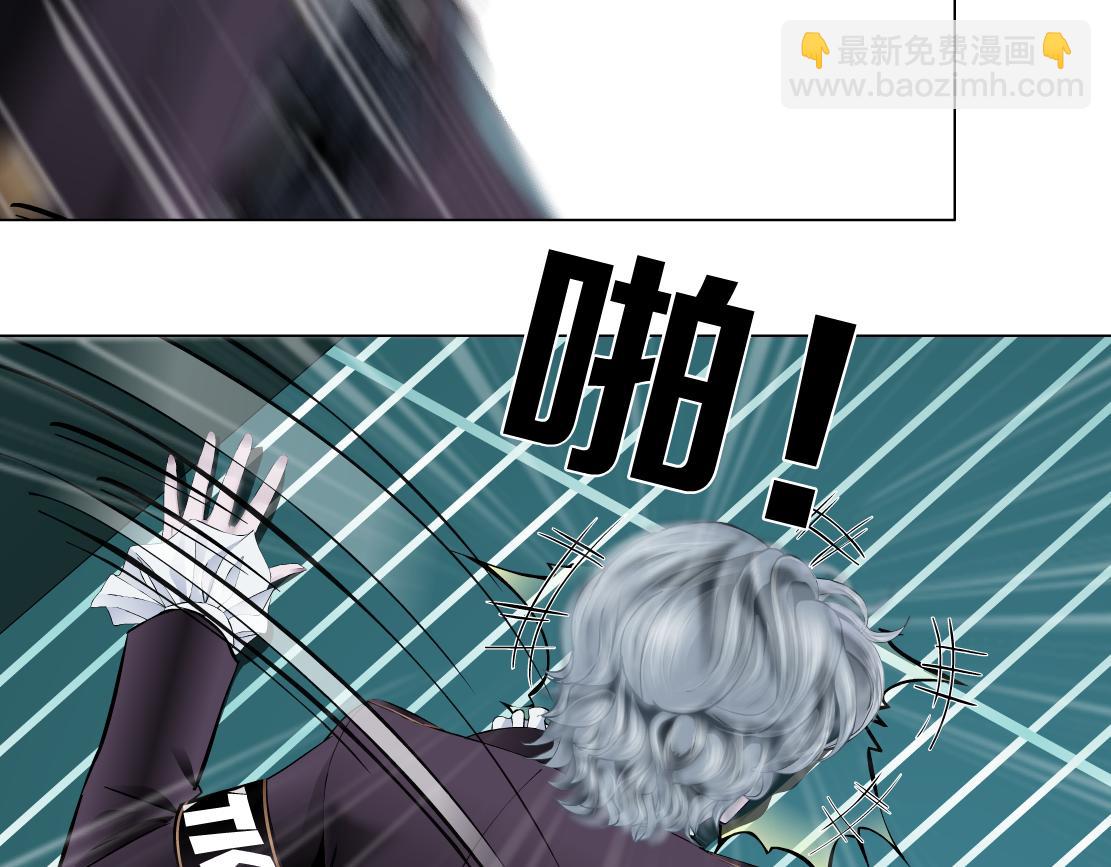 🍣藤女 73【狂暴篇】我第一次打人 第45页