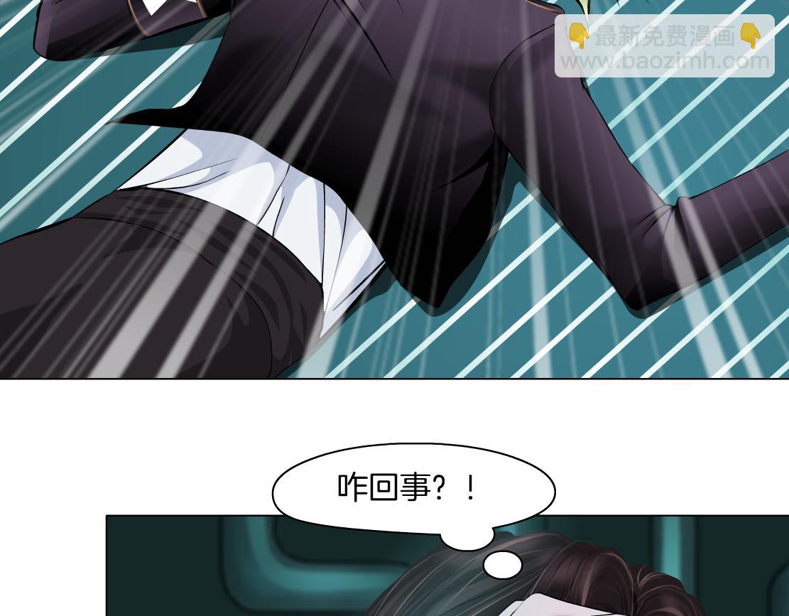 🍣藤女 73【狂暴篇】我第一次打人 第46页