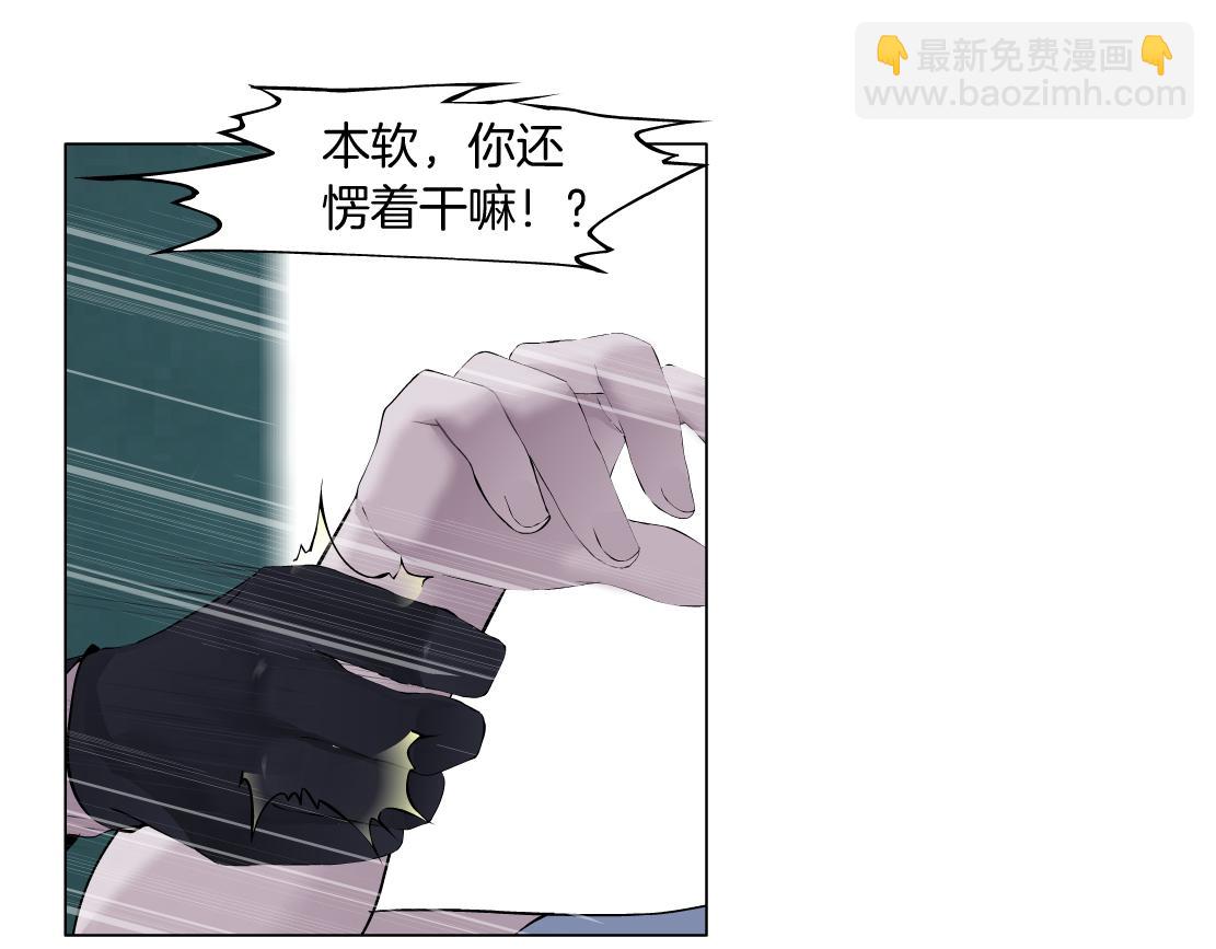 🍣藤女 73【狂暴篇】我第一次打人 第48页