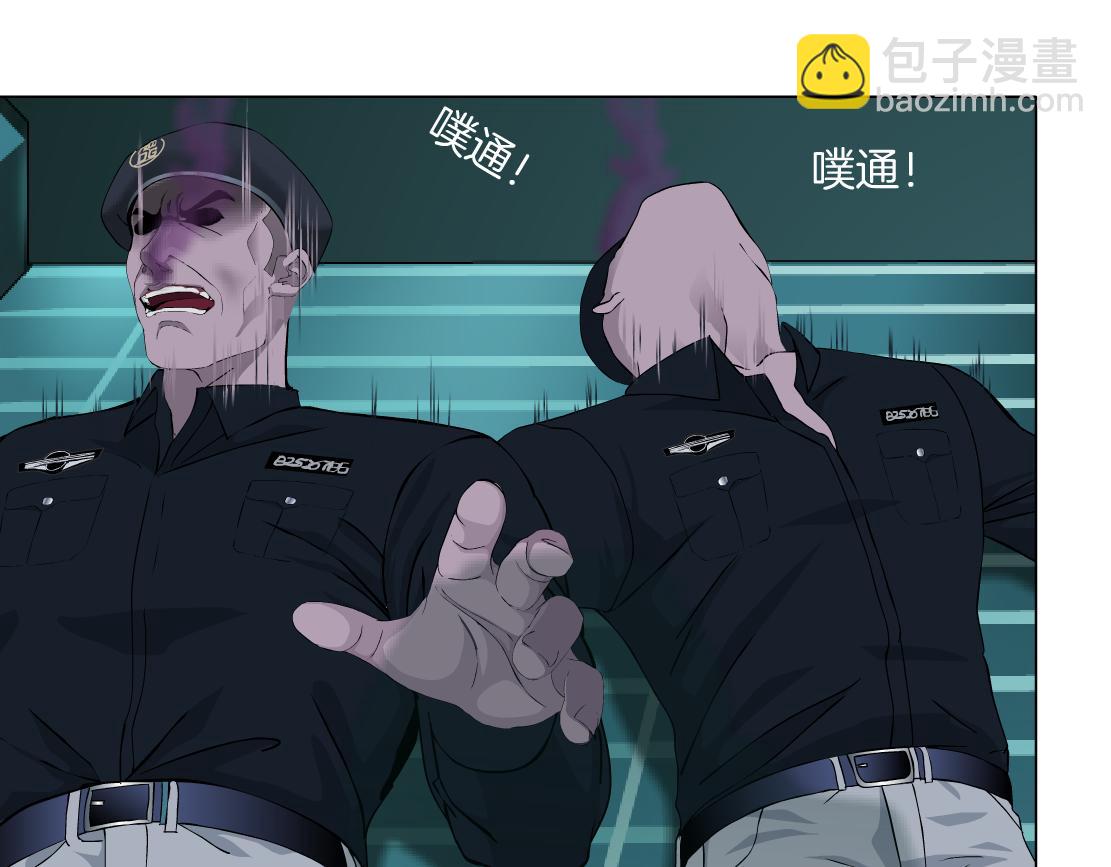 🍣藤女 73【狂暴篇】我第一次打人 第6页