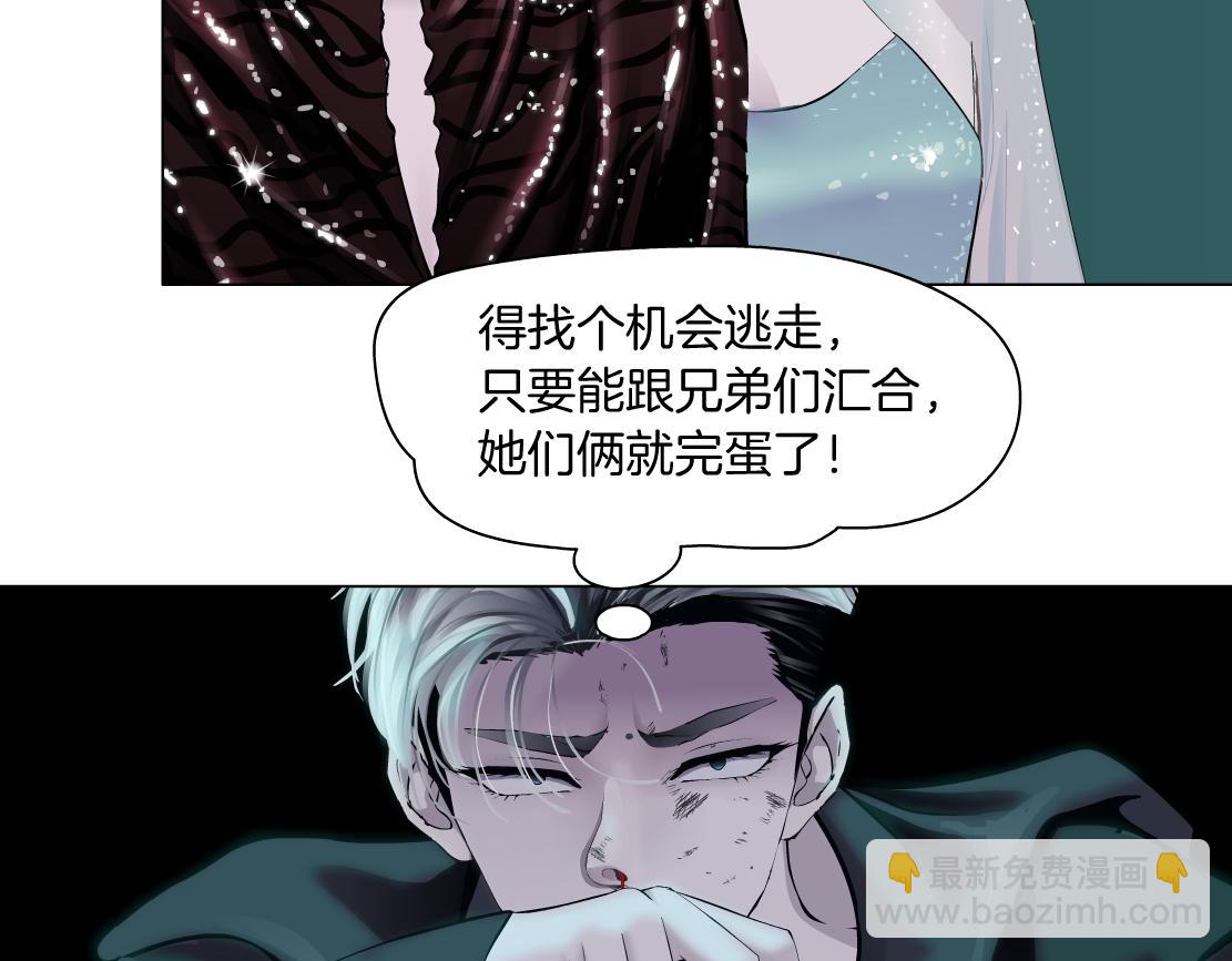 🍣藤女 75【狂暴篇】把你打成猪头！ 第10页