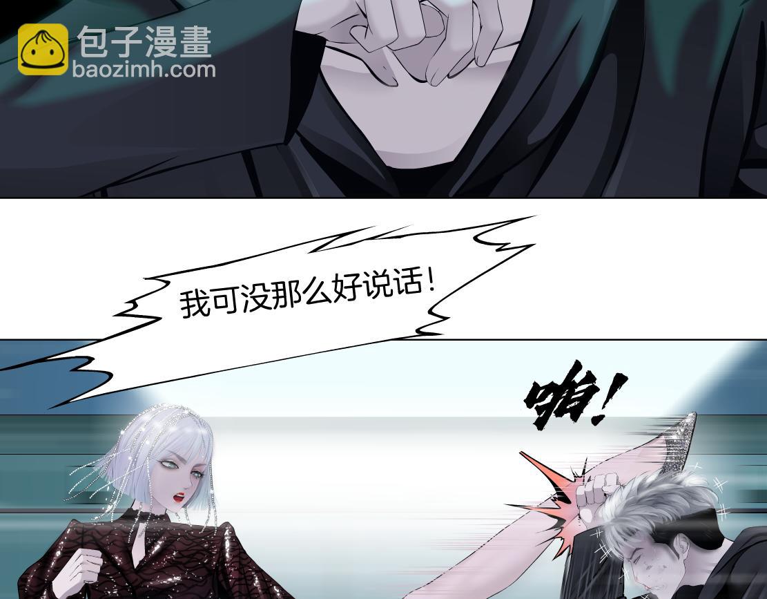 🍣藤女 75【狂暴篇】把你打成猪头！ 第11页