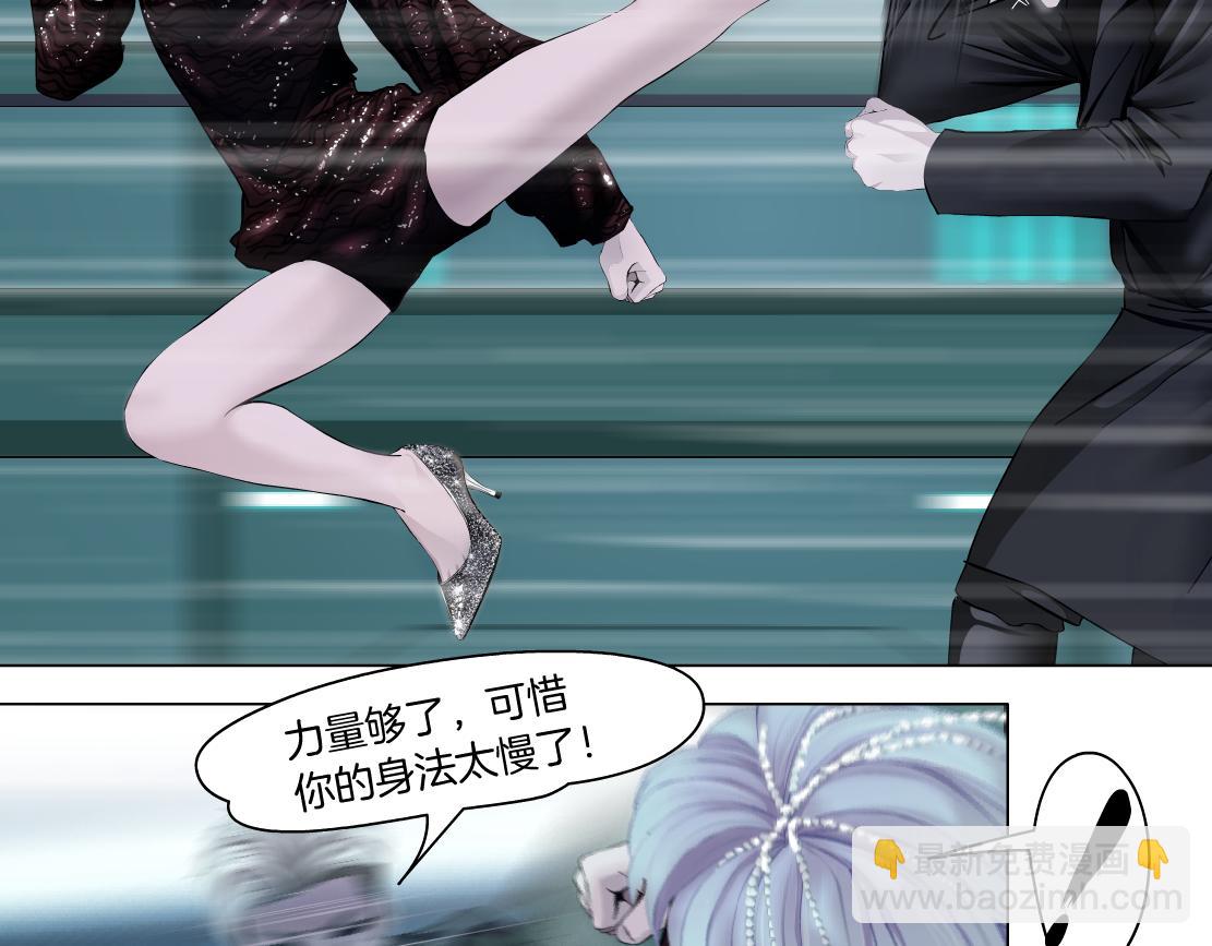 🍣藤女 75【狂暴篇】把你打成猪头！ 第12页