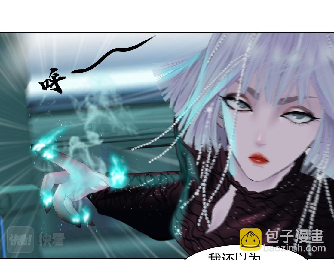 🍣藤女 75【狂暴篇】把你打成猪头！ 第14页