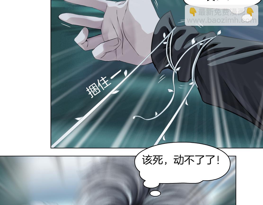 🍣藤女 75【狂暴篇】把你打成猪头！ 第17页