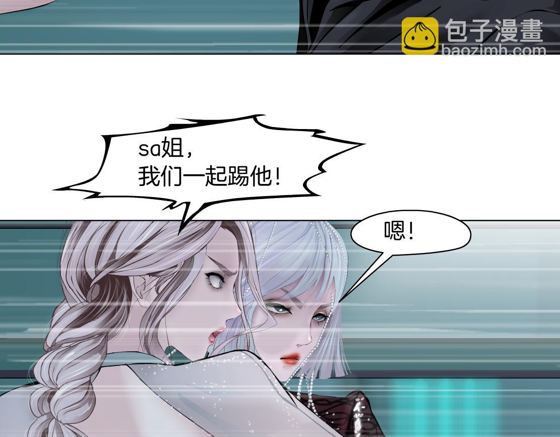 🍣藤女 75【狂暴篇】把你打成猪头！ 第20页