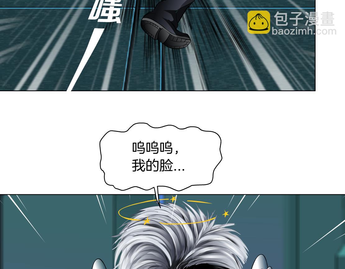 🍣藤女 75【狂暴篇】把你打成猪头！ 第25页