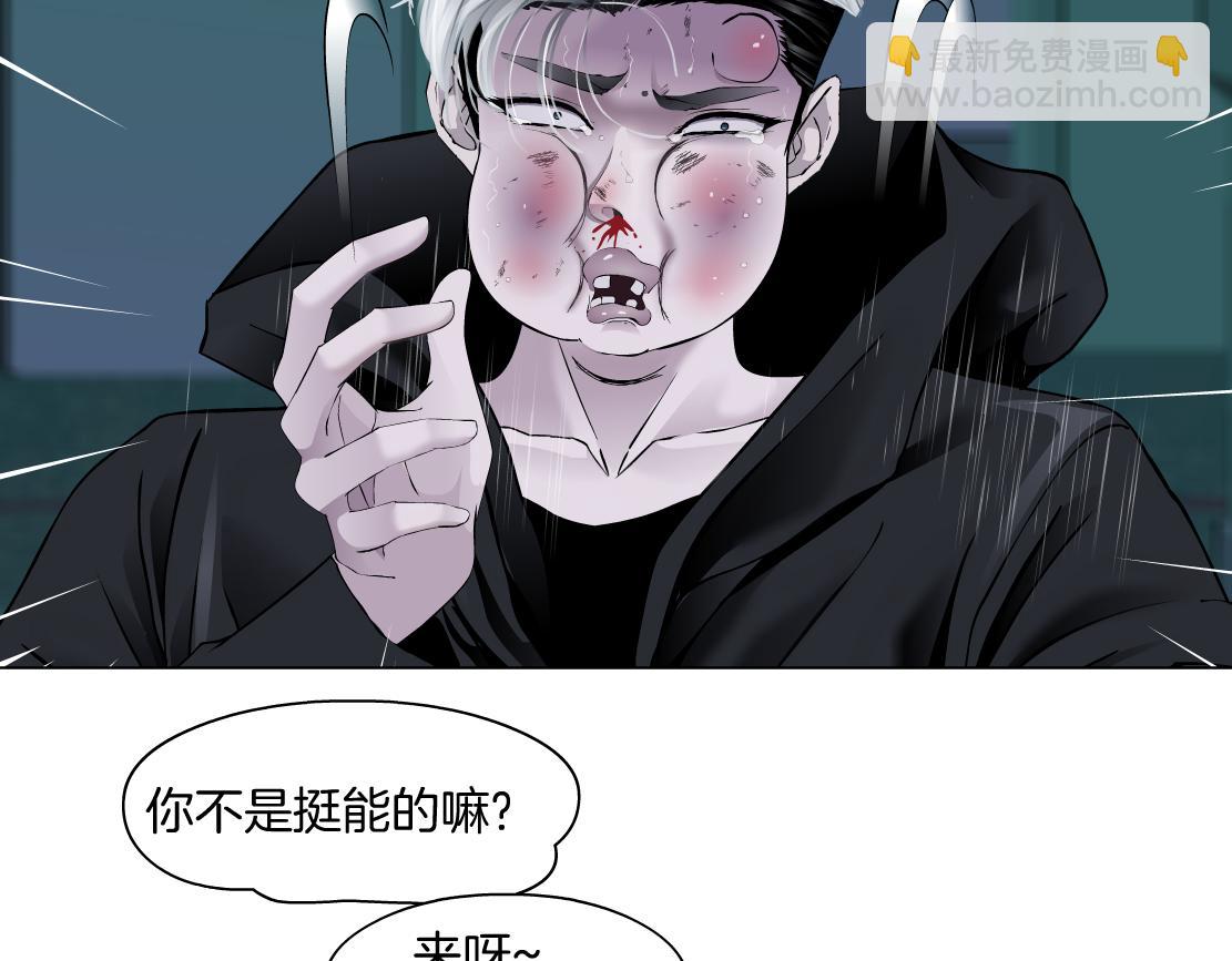 🍣藤女 75【狂暴篇】把你打成猪头！ 第26页