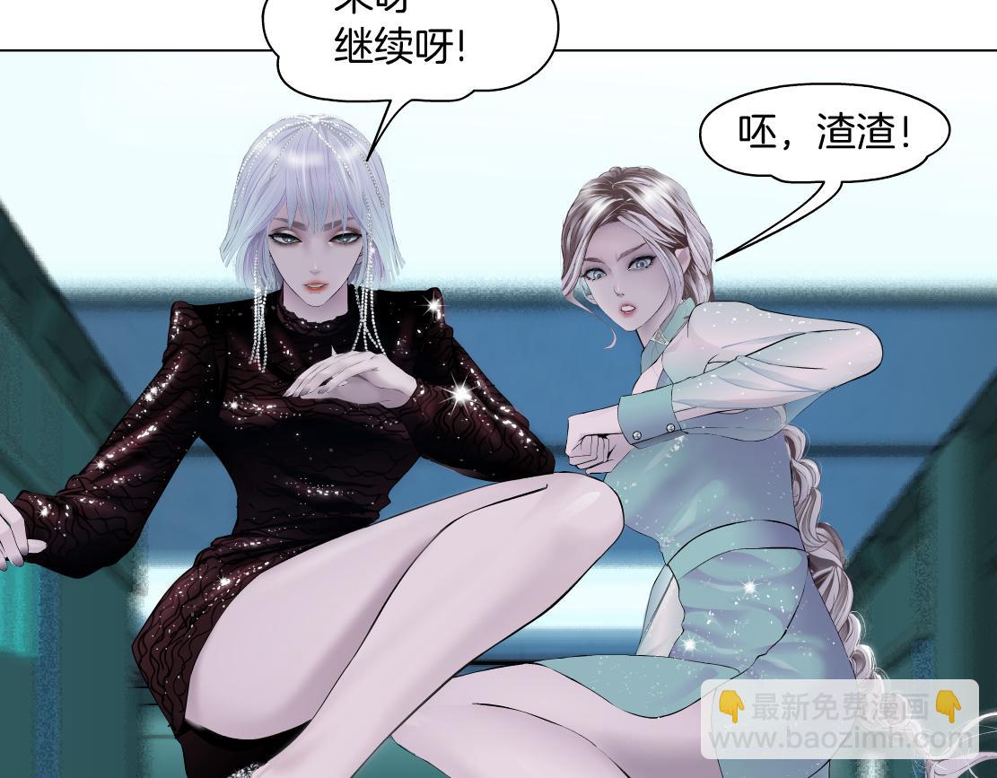 🍣藤女 75【狂暴篇】把你打成猪头！ 第27页
