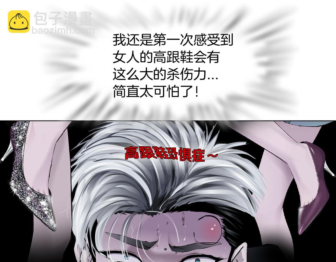 🍣藤女 75【狂暴篇】把你打成猪头！ 第29页
