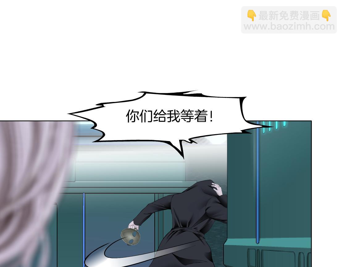 🍣藤女 75【狂暴篇】把你打成猪头！ 第31页