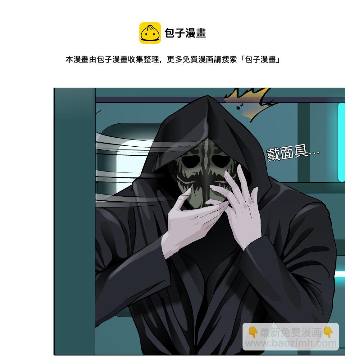 🍣藤女 75【狂暴篇】把你打成猪头！ 第33页