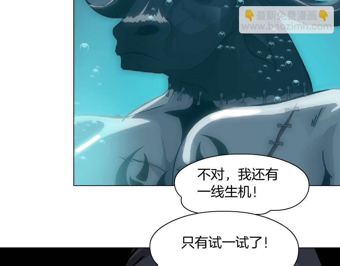 🍣藤女 75【狂暴篇】把你打成猪头！ 第39页