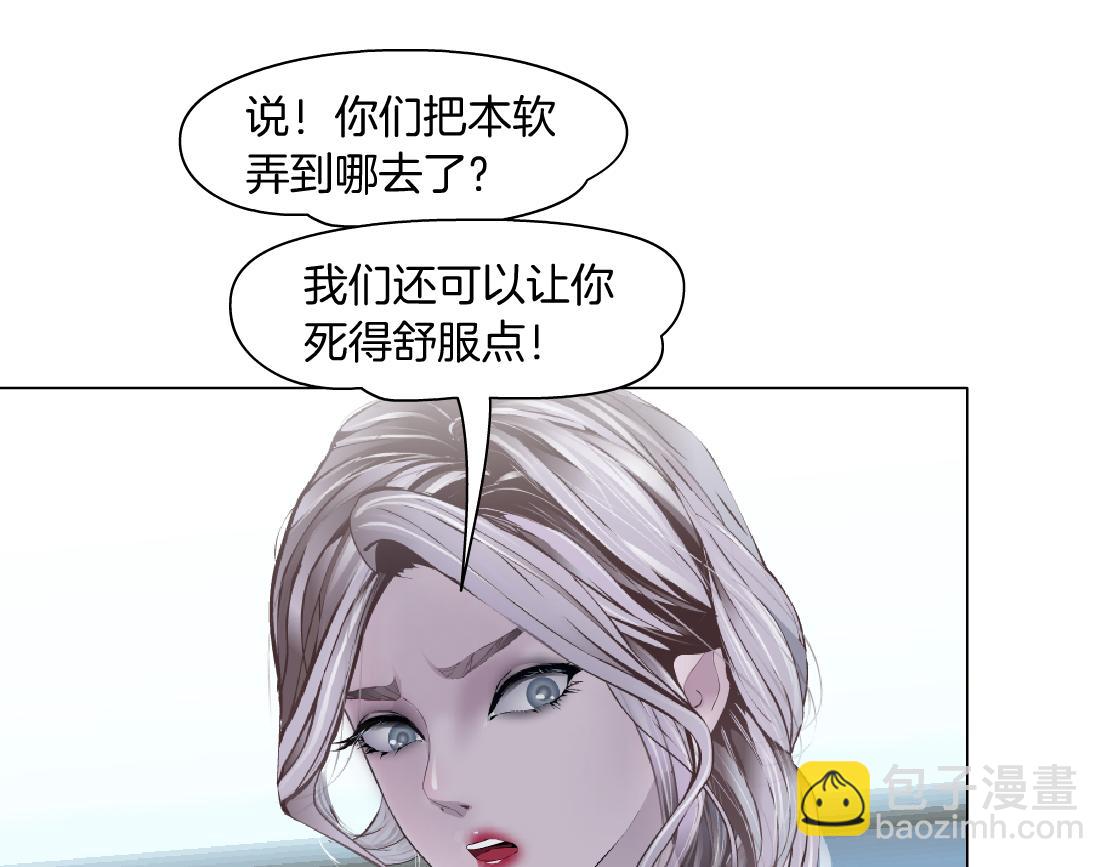 🍣藤女 75【狂暴篇】把你打成猪头！ 第4页