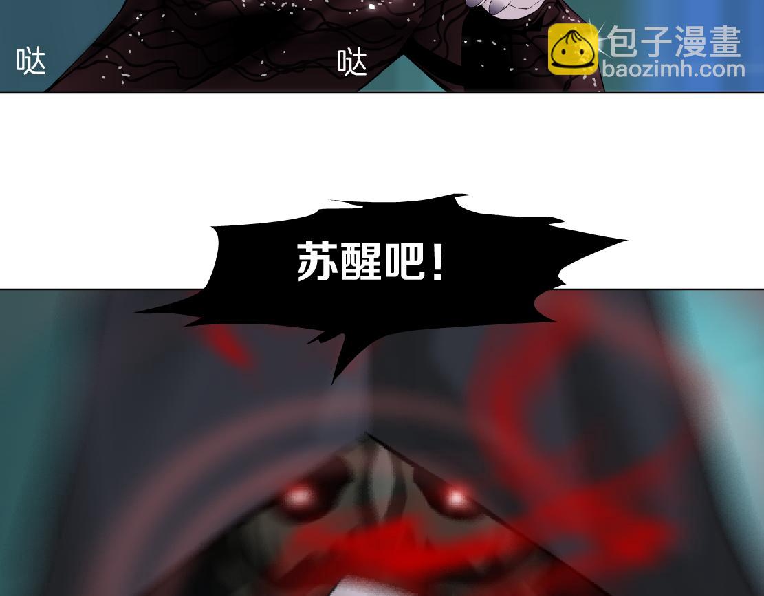 🍣藤女 75【狂暴篇】把你打成猪头！ 第47页