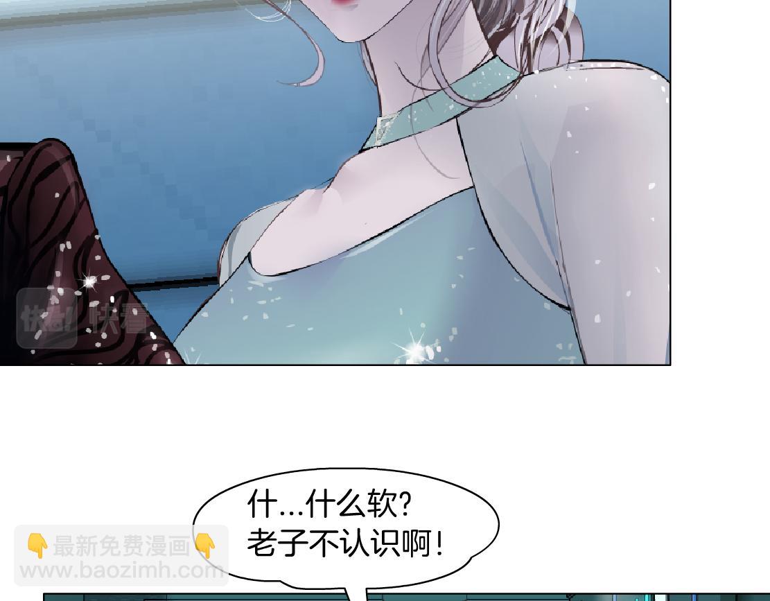 🍣藤女 75【狂暴篇】把你打成猪头！ 第5页