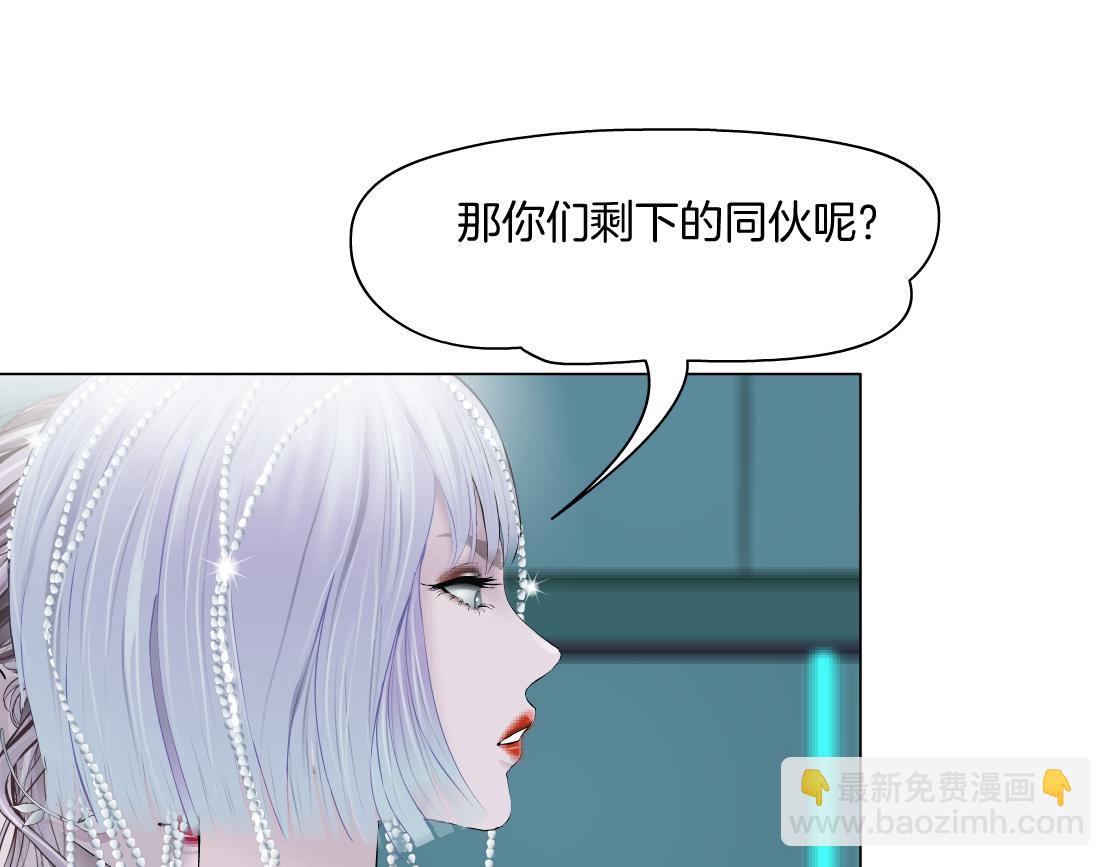 🍣藤女 75【狂暴篇】把你打成猪头！ 第7页