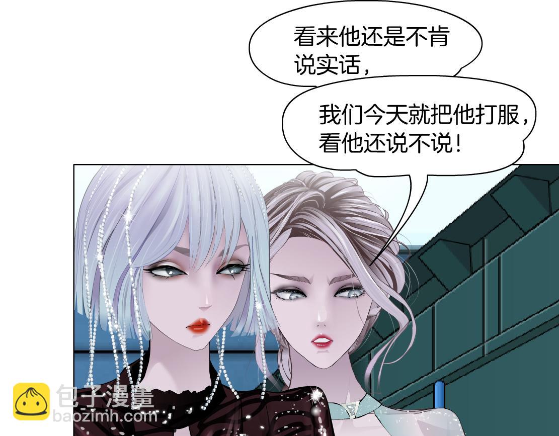 🍣藤女 75【狂暴篇】把你打成猪头！ 第9页