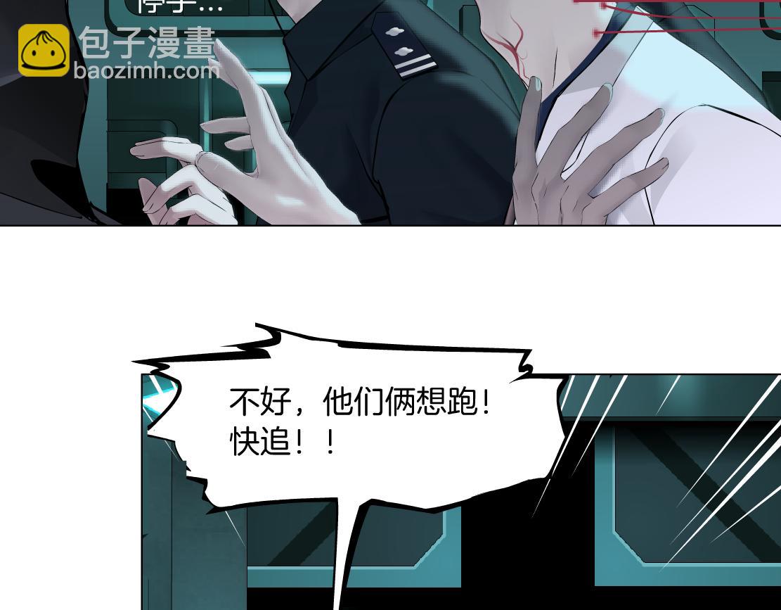 🍣藤女 77【狂暴篇】你的脖子怎么了？ 第12页