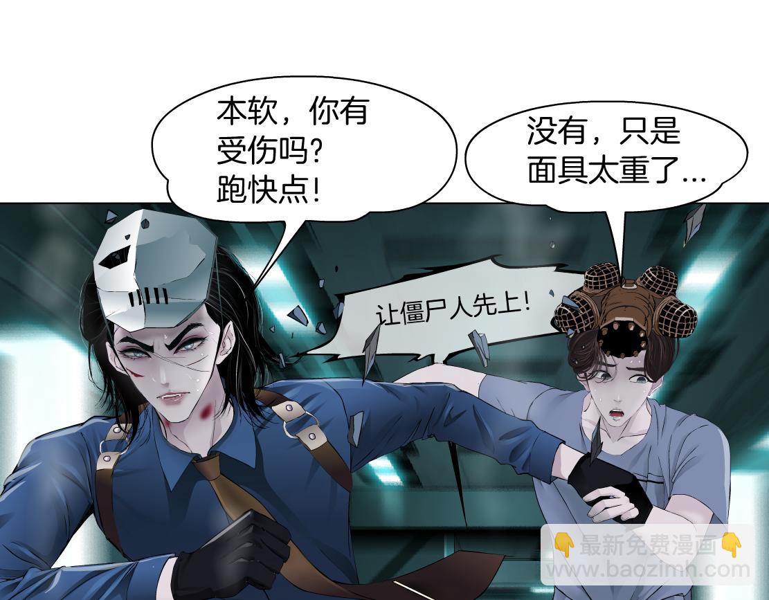 🍣藤女 77【狂暴篇】你的脖子怎么了？ 第14页