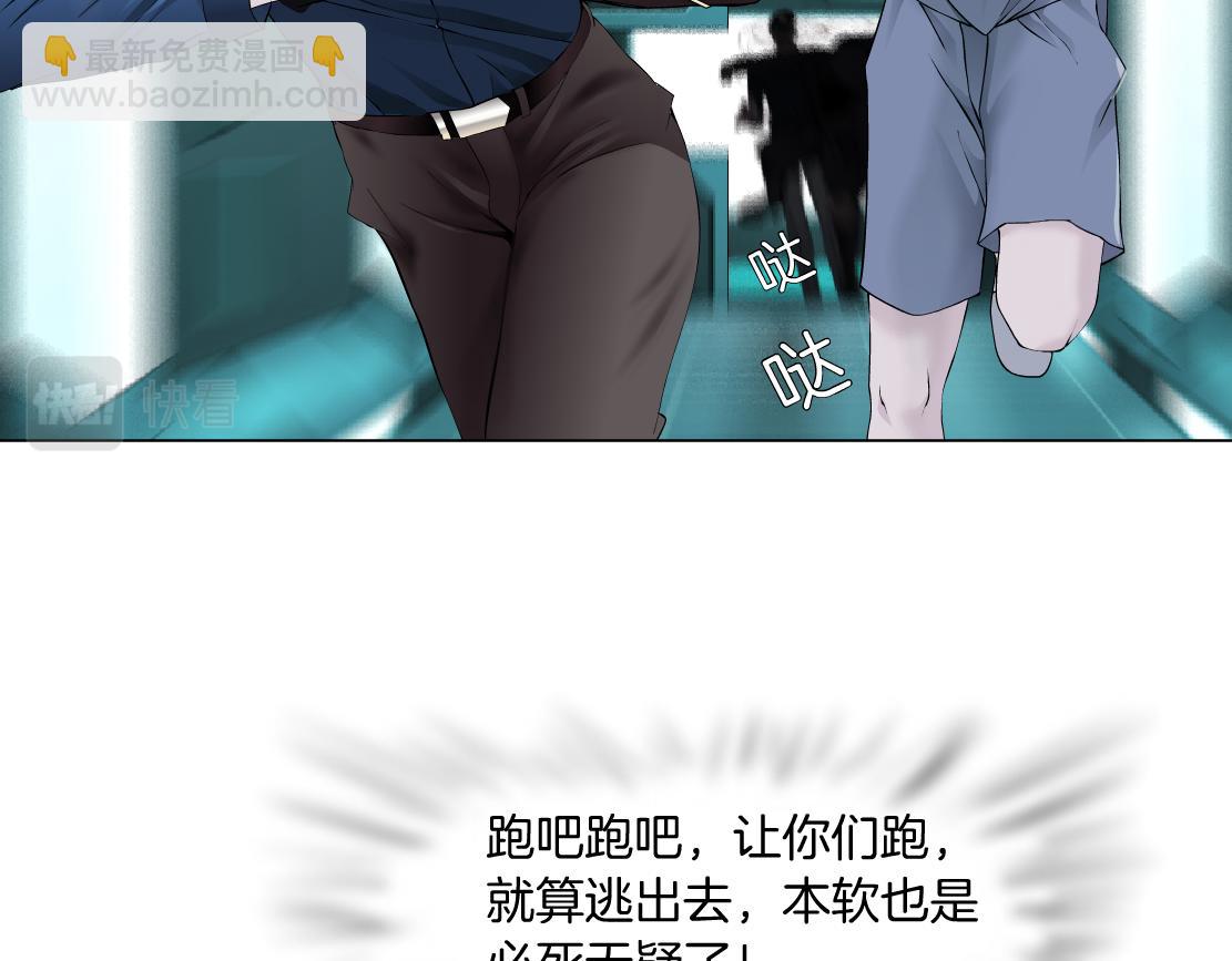 🍣藤女 77【狂暴篇】你的脖子怎么了？ 第15页