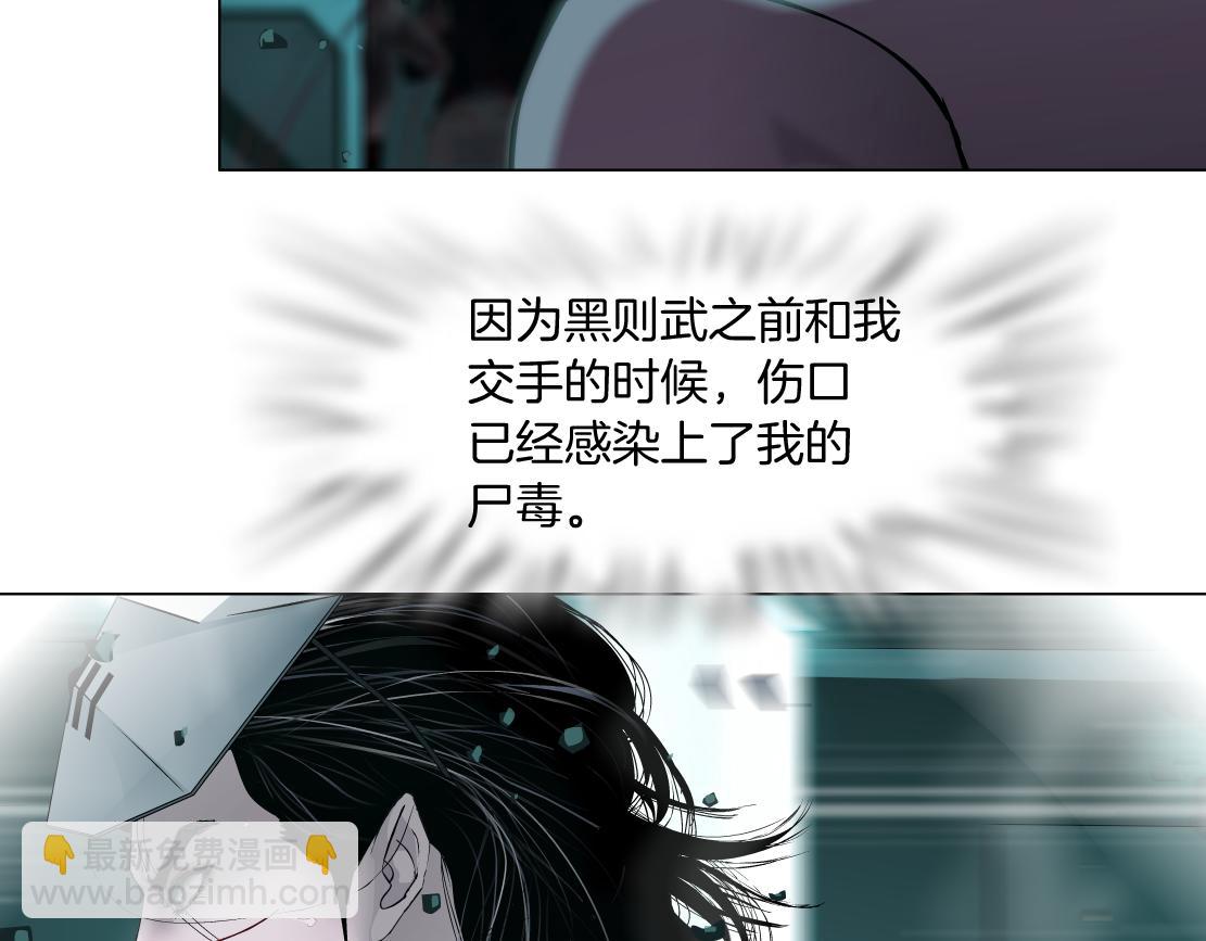 🍣藤女 77【狂暴篇】你的脖子怎么了？ 第17页