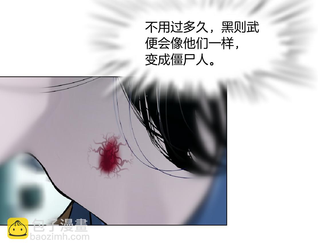 🍣藤女 77【狂暴篇】你的脖子怎么了？ 第19页