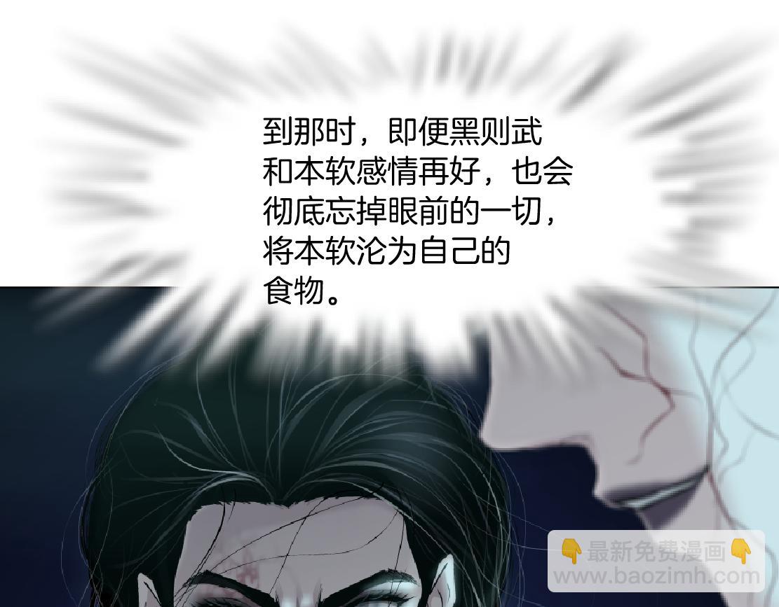 🍣藤女 77【狂暴篇】你的脖子怎么了？ 第20页