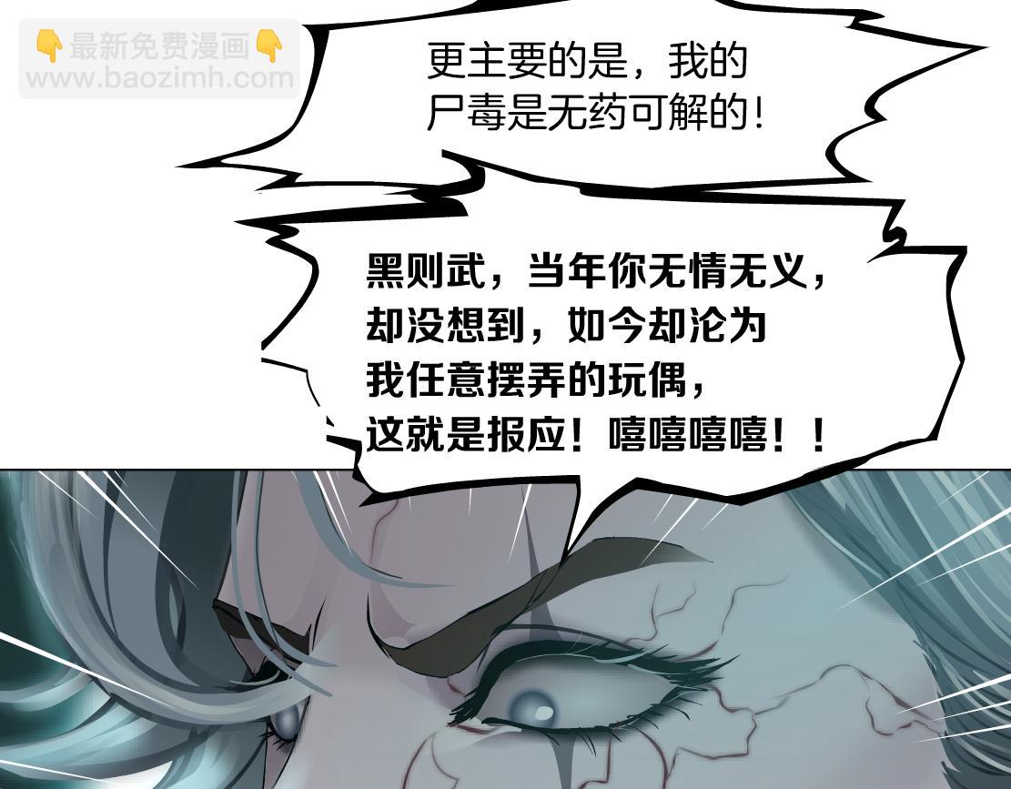 🍣藤女 77【狂暴篇】你的脖子怎么了？ 第22页