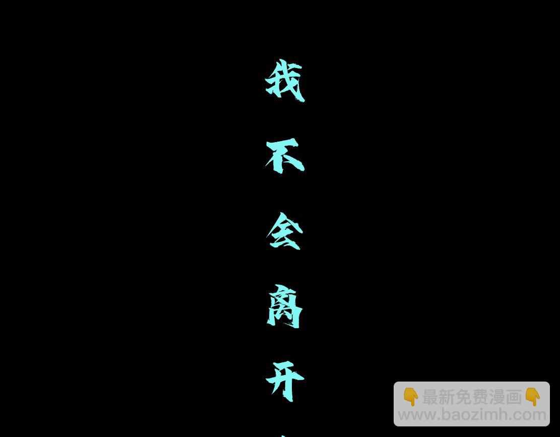 🍣藤女 77【狂暴篇】你的脖子怎么了？ 第24页