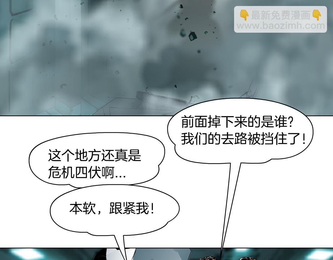 🍣藤女 77【狂暴篇】你的脖子怎么了？ 第29页