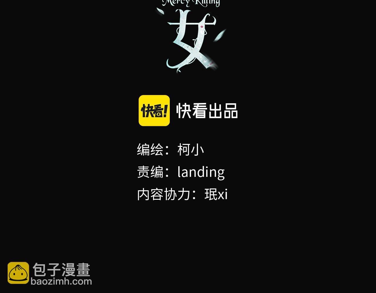 🍣藤女 77【狂暴篇】你的脖子怎么了？ 第3页
