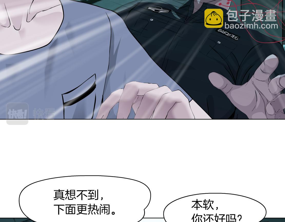 🍣藤女 77【狂暴篇】你的脖子怎么了？ 第34页