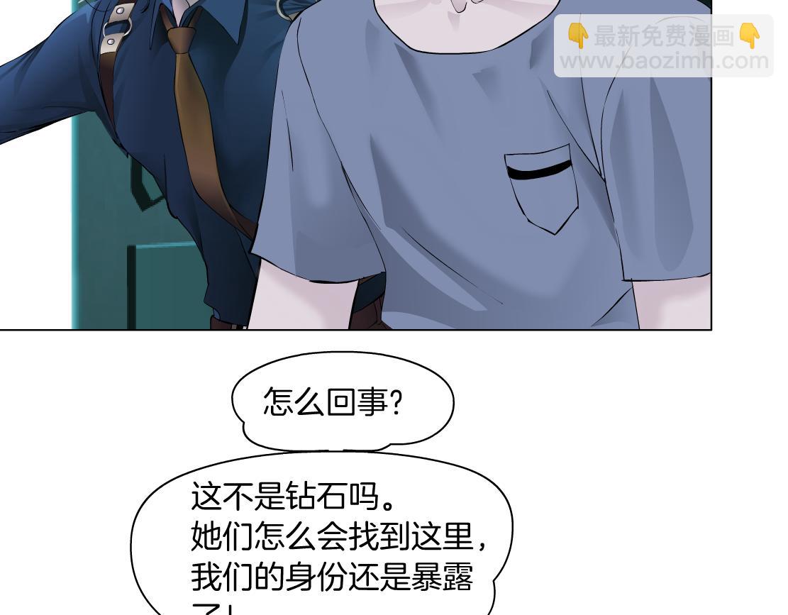 🍣藤女 77【狂暴篇】你的脖子怎么了？ 第38页